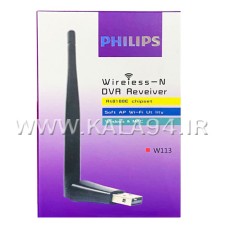 دانگل WiFi مدل PHILIPS W113 / آنتن دار / پهنای باند 150-300 مگابایت بر ثانیه / کیفیت عالی